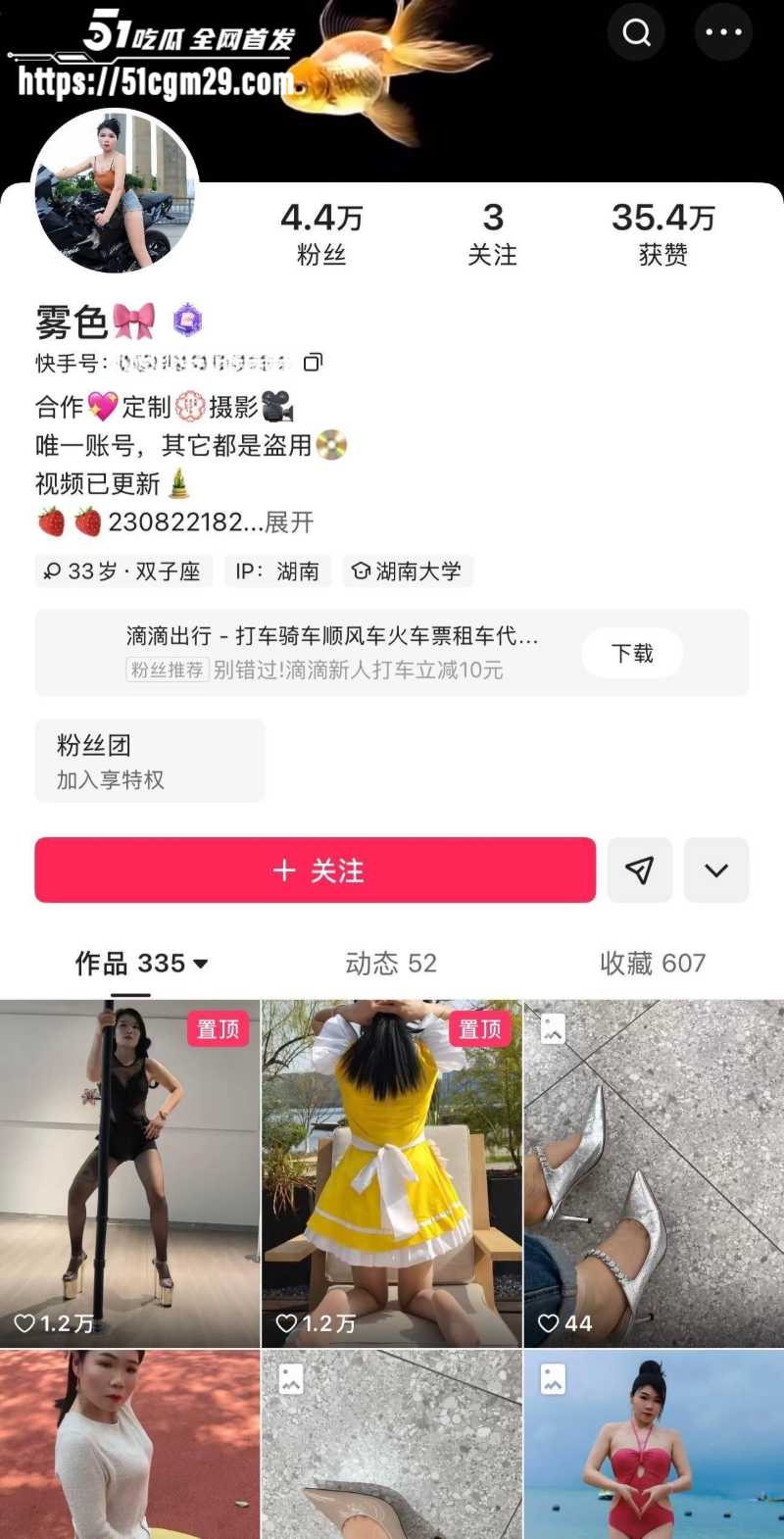 快手网红雾色不雅做爱视频流出1 快手网红雾色不雅做爱视频流出1