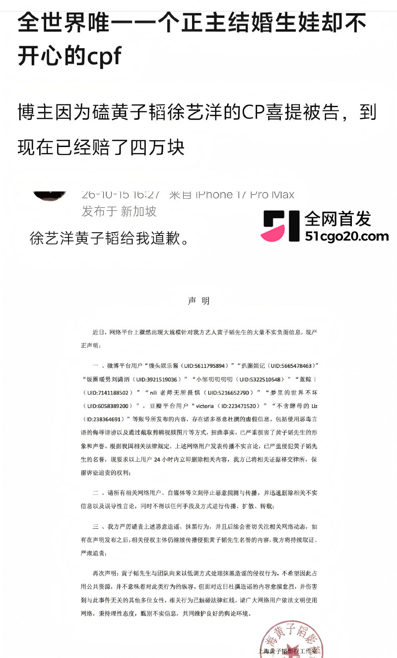 黄子韬徐艺洋 奉子成婚 14 黄子韬徐艺洋 奉子成婚 14