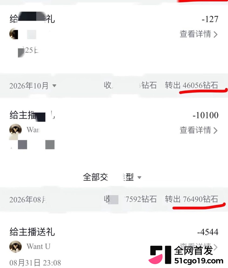 西安网红 want U 塌房大瓜 2 西安网红 want U 塌房大瓜 2