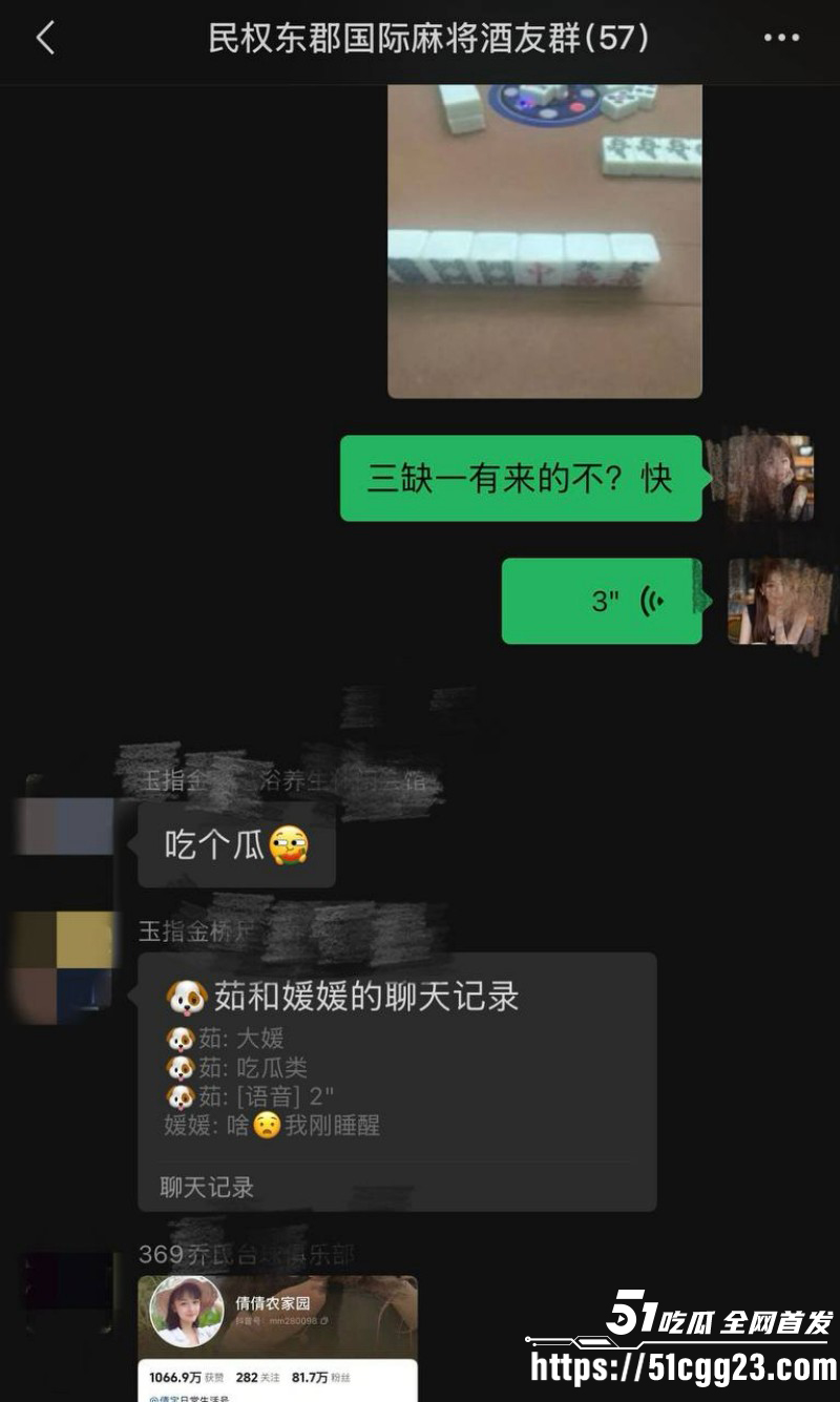 抖音网红倩倩农家园人设塌房事件013 抖音网红倩倩农家园人设塌房事件013