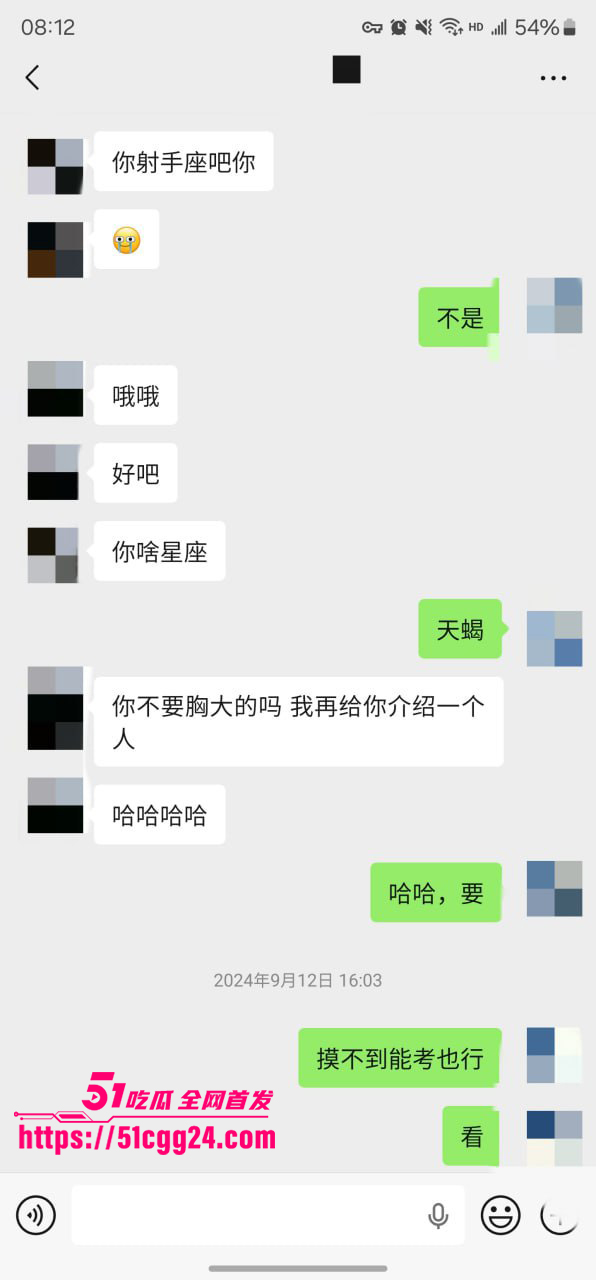 聊天记录 14 聊天记录 14