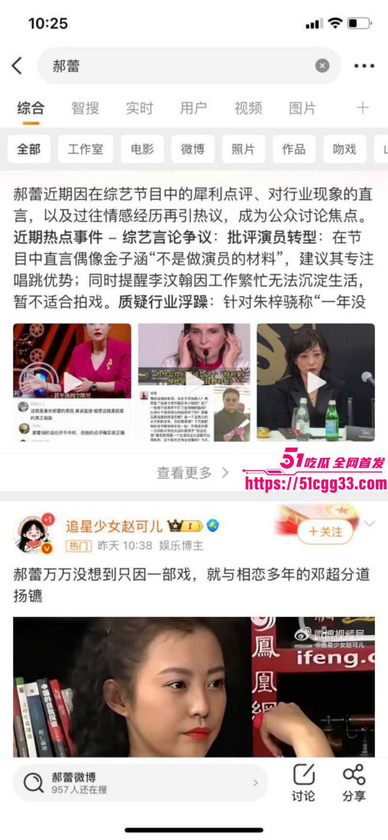 邓超前女友郝蕾与辛芷蕾撕逼事件010 邓超前女友郝蕾与辛芷蕾撕逼事件010
