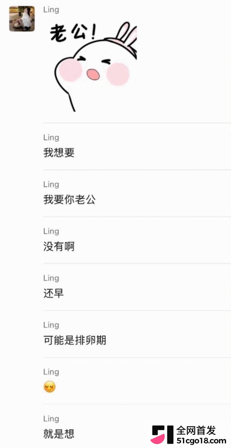 抖音网红 小小小雪球儿 反差本性暴露 5