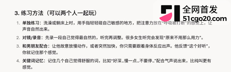 娇喘正确打开方式教学9 娇喘正确打开方式教学9
