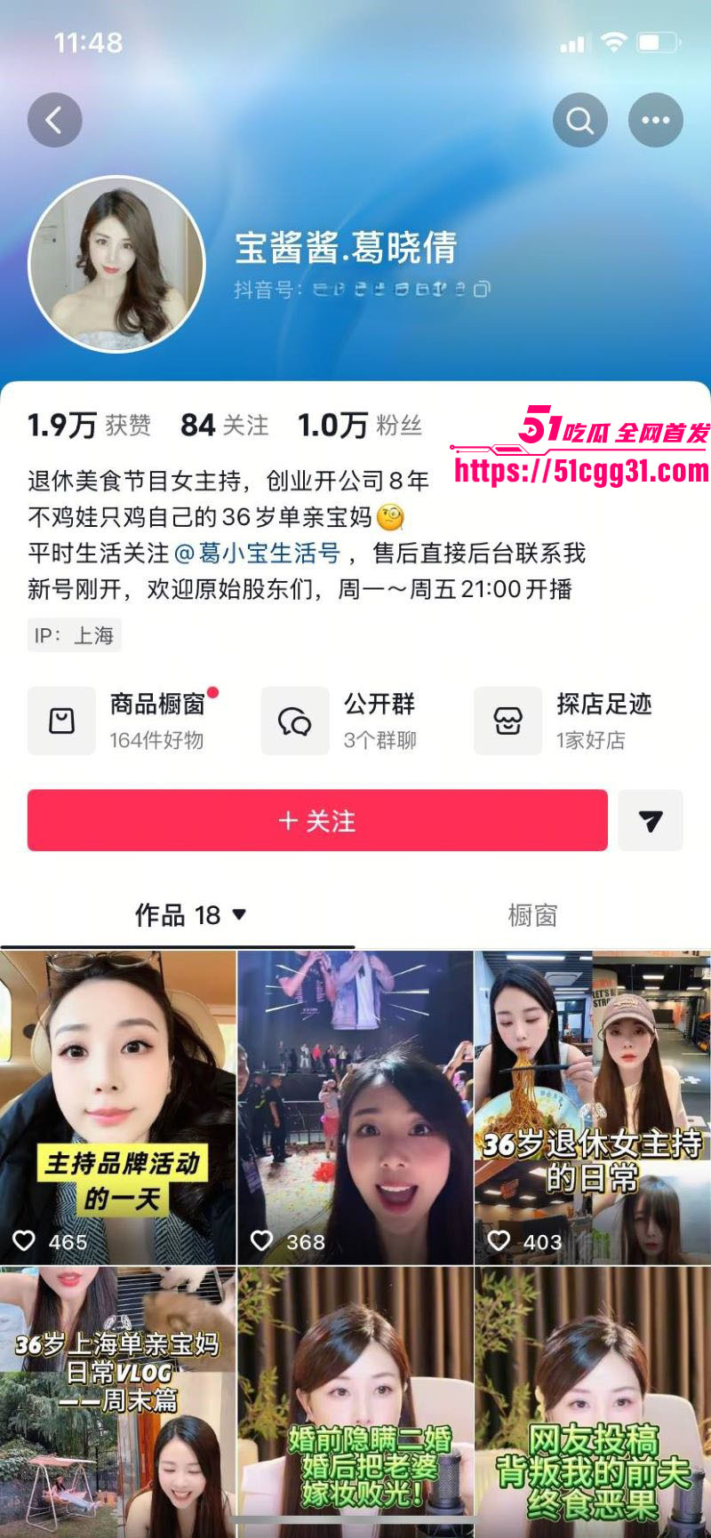 张雨绮代孕丑闻登热搜 3 张雨绮代孕丑闻登热搜 3