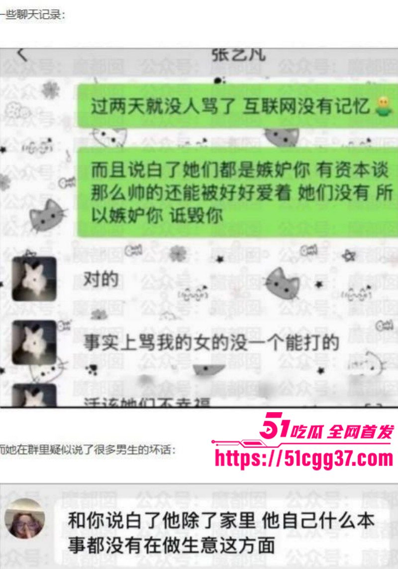 抖音女网红张艺凡出轨事件022 抖音女网红张艺凡出轨事件022