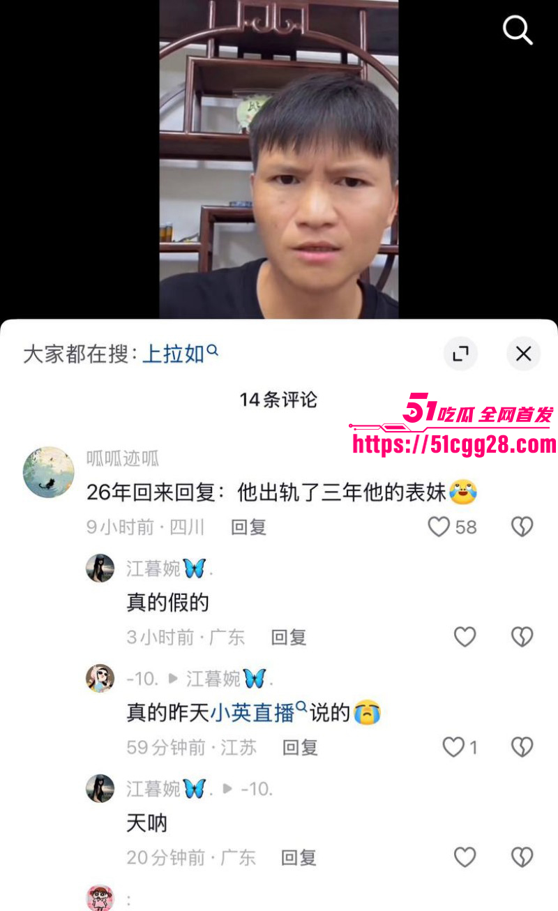 抖音网红小英曝上如拉出轨其亲表妹033 抖音网红小英曝上如拉出轨其亲表妹033