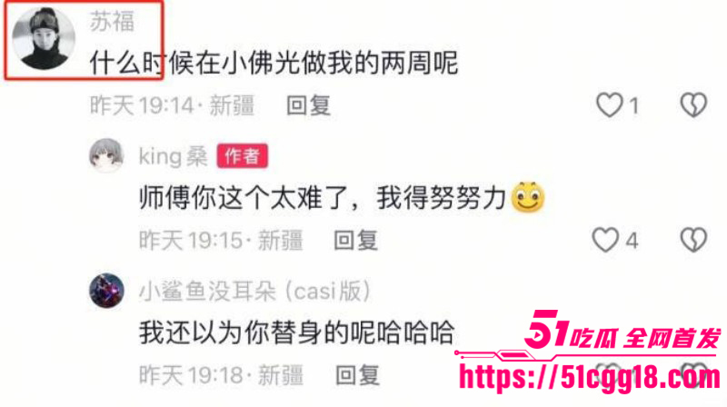 小屁大王苏福佛光道替身空翻事件012 小屁大王苏福佛光道替身空翻事件012