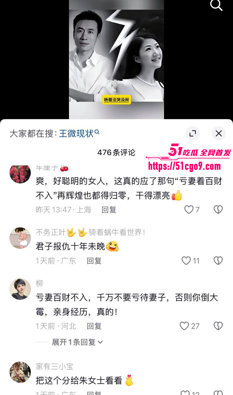 土豆网创世人王微黑历史曝光019 土豆网创世人王微黑历史曝光019