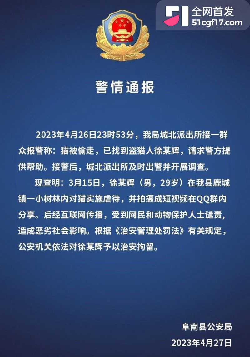 虐猫狂人杰克辣条遭女暴徒线下真实 7 虐猫狂人杰克辣条遭女暴徒线下真实 7