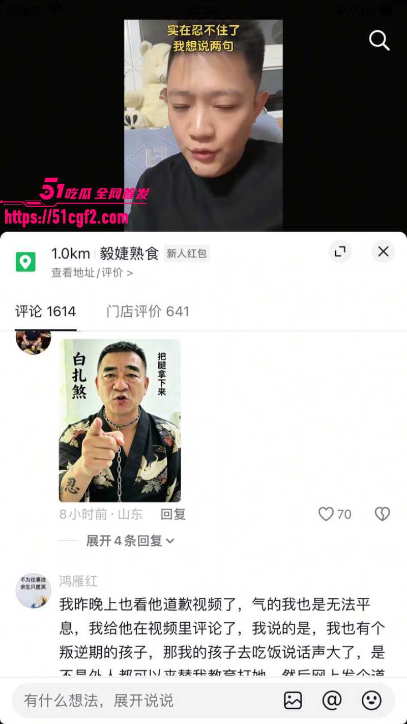 山东淄博网红 南哥与徐徐 6 山东淄博网红 南哥与徐徐 6