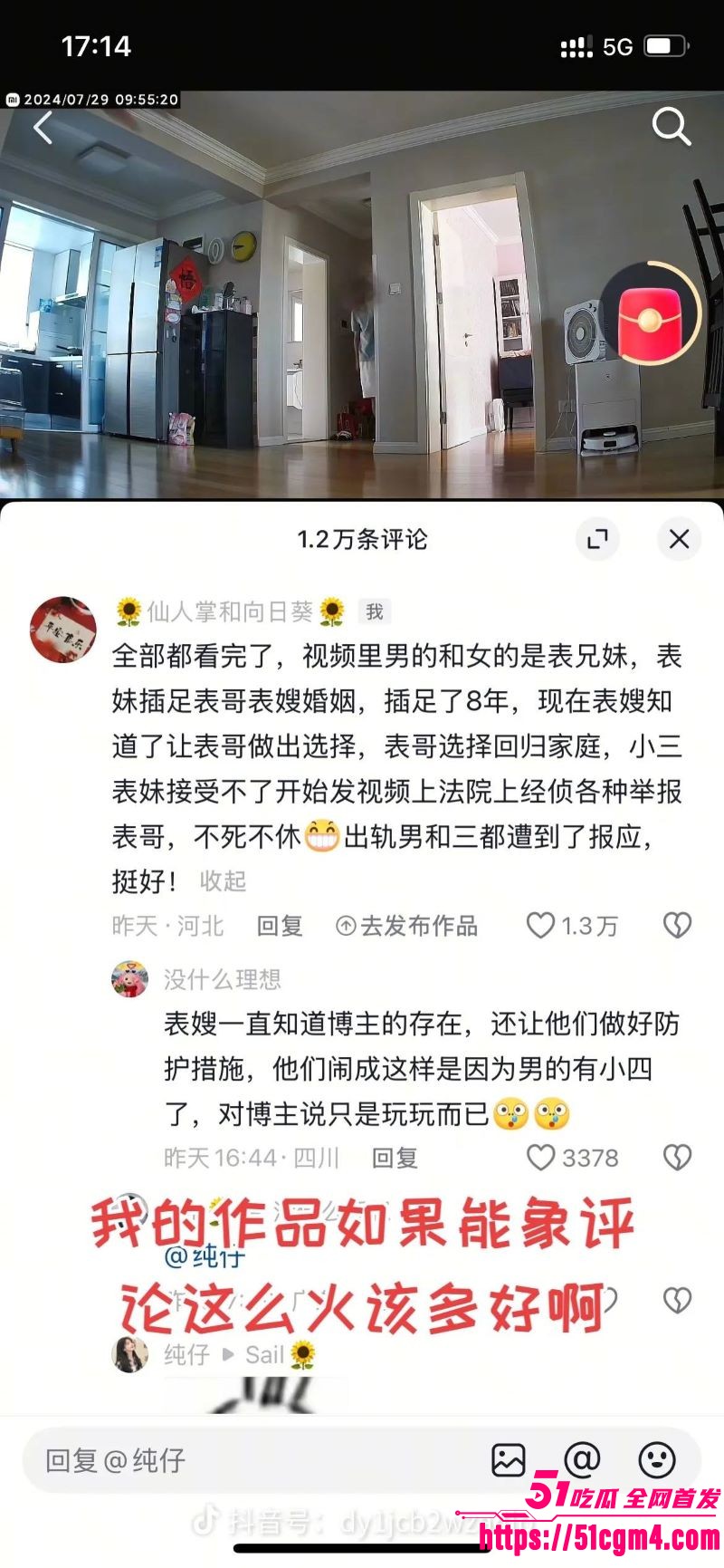 上海表哥表妹八年乱伦实锤 63 上海表哥表妹八年乱伦实锤 63