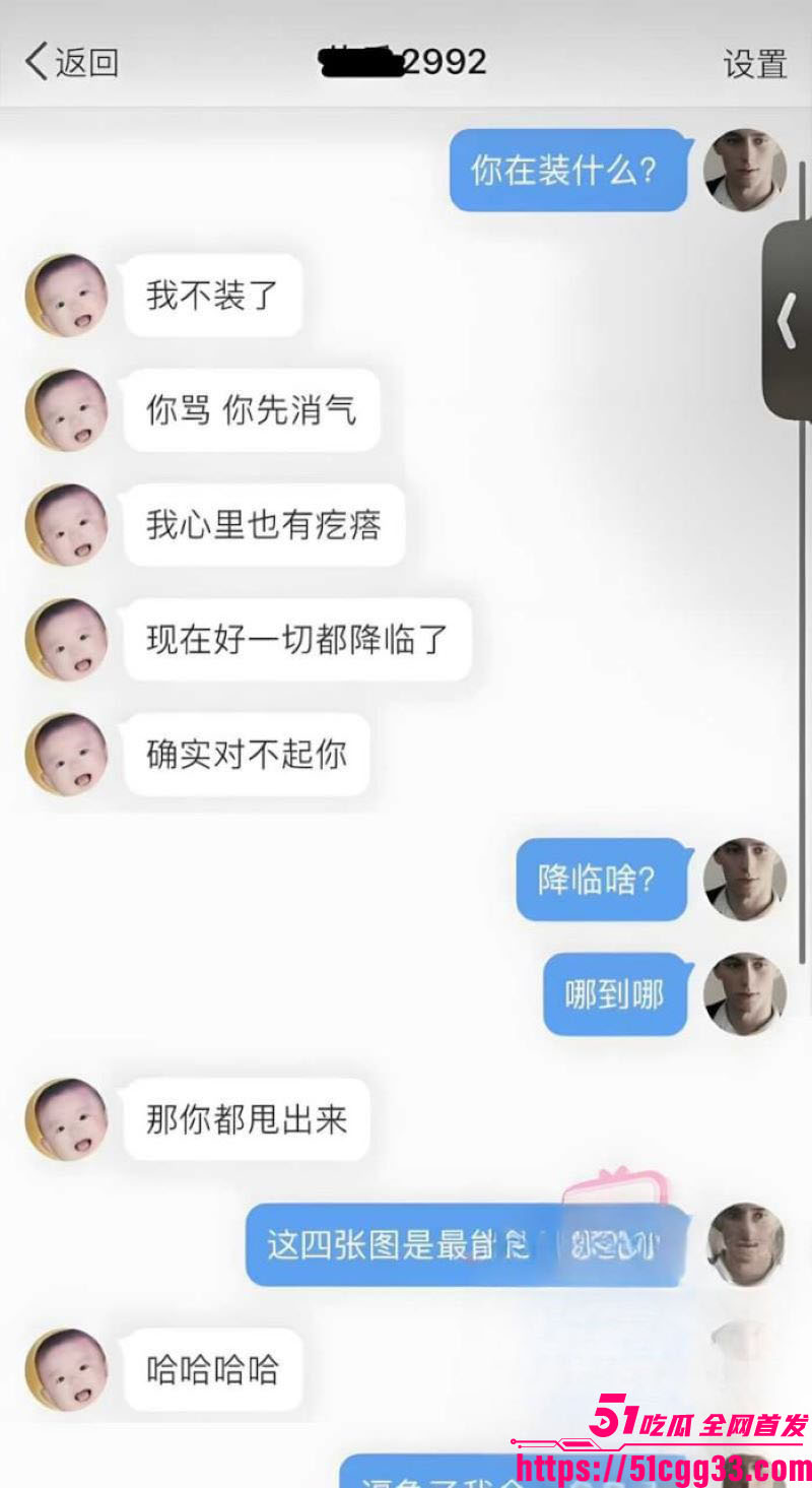 抖音246万粉男网红地蛋塌房 13 抖音246万粉男网红地蛋塌房 13