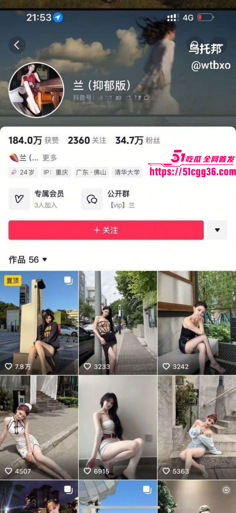 抖音网红御姐兰兰小可爱长腿定制福利 1 抖音网红御姐兰兰小可爱长腿定制福利 1