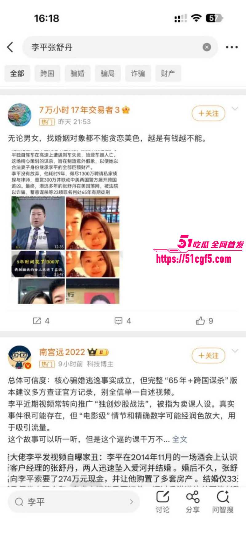 武汉大学张舒丹骗婚李平事件07 武汉大学张舒丹骗婚李平事件07