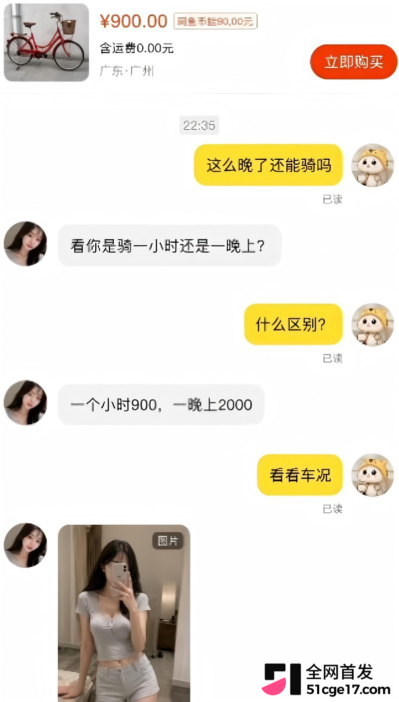 闲鱼招嫖 再度登顶热搜19 闲鱼招嫖 再度登顶热搜19