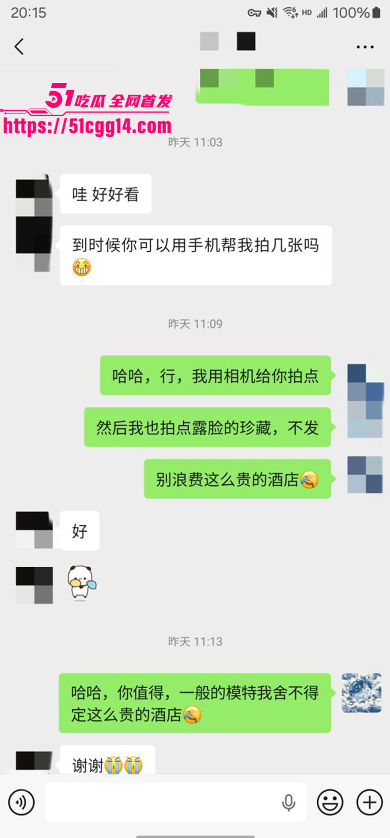 聊天记录1 聊天记录1