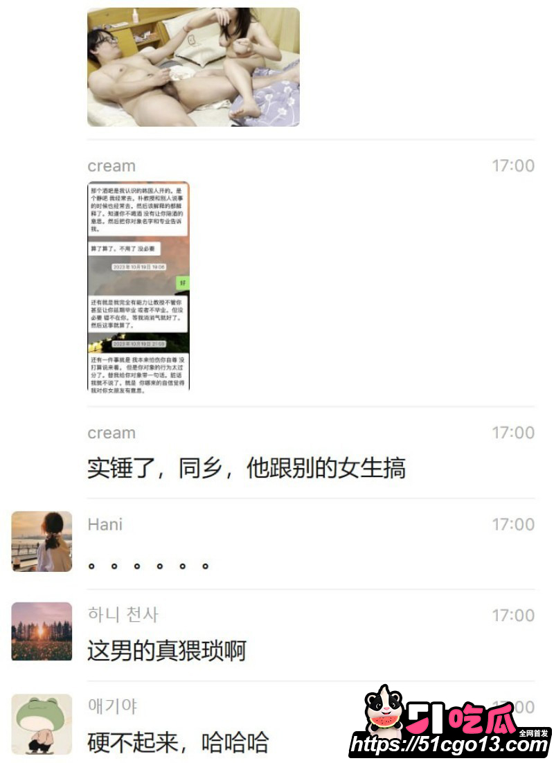 赴韩女留学生文文遇害案凶犯郑昌圣曝光026