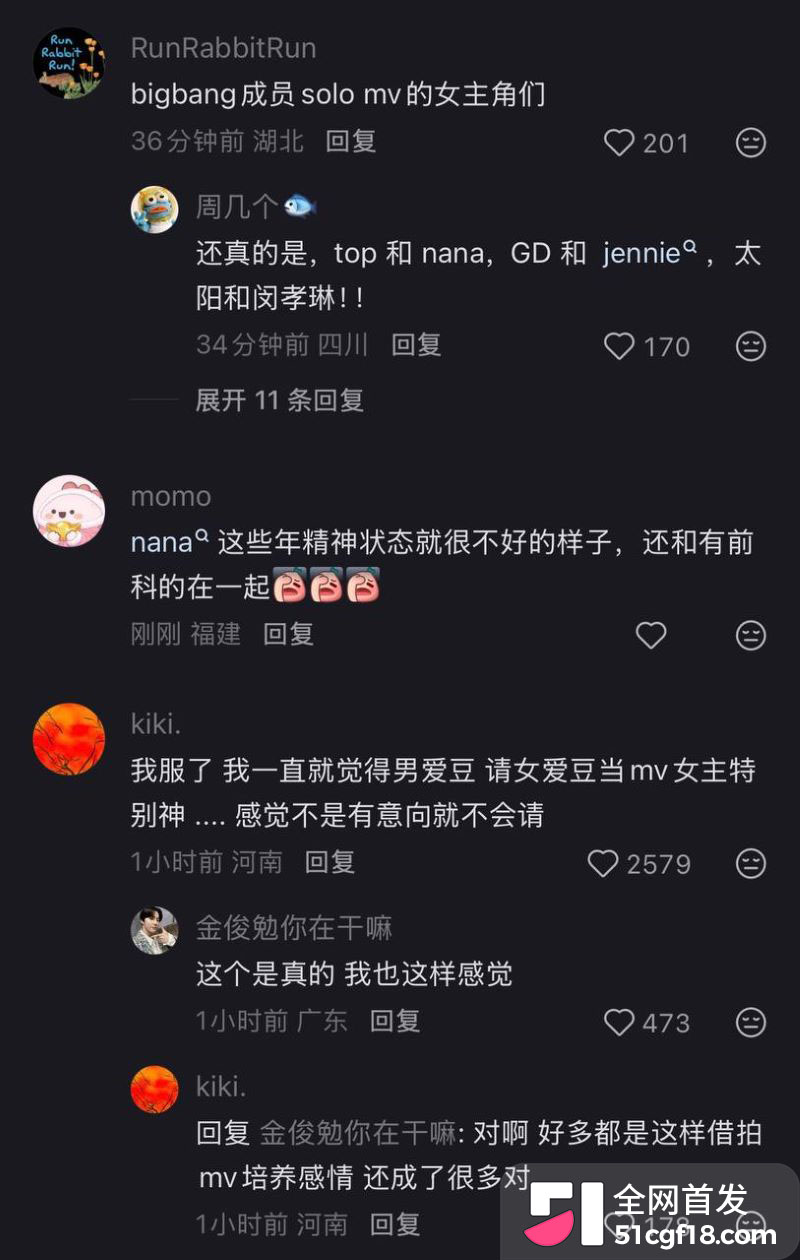 前BIGBANG成员崔胜铉恋情曝光 24