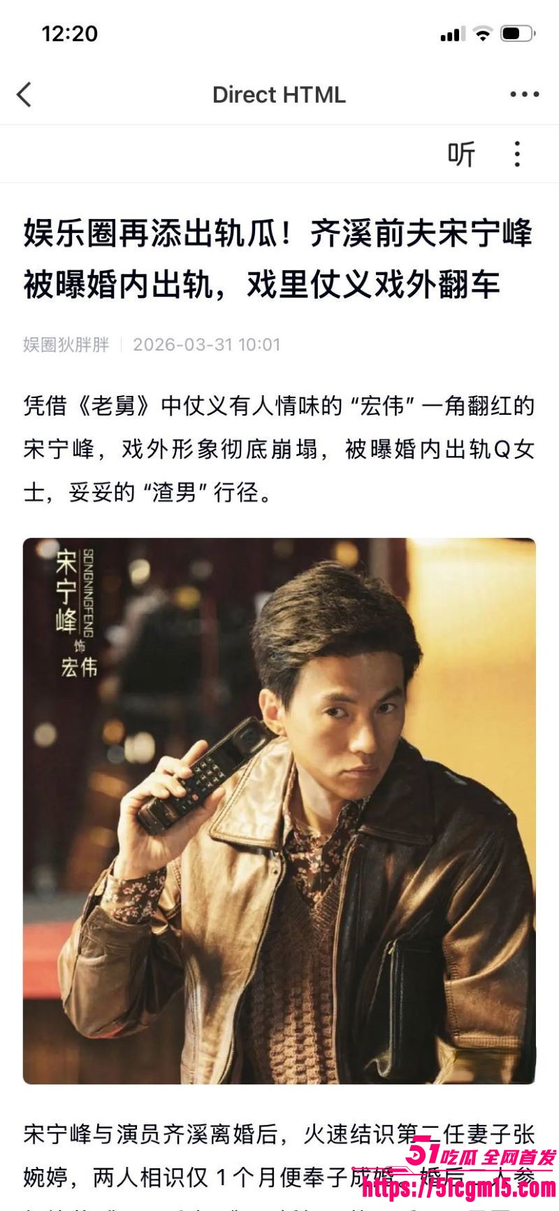 老舅演员宋宁峰婚内出轨Q女士彻底塌房 13 老舅演员宋宁峰婚内出轨Q女士彻底塌房 13