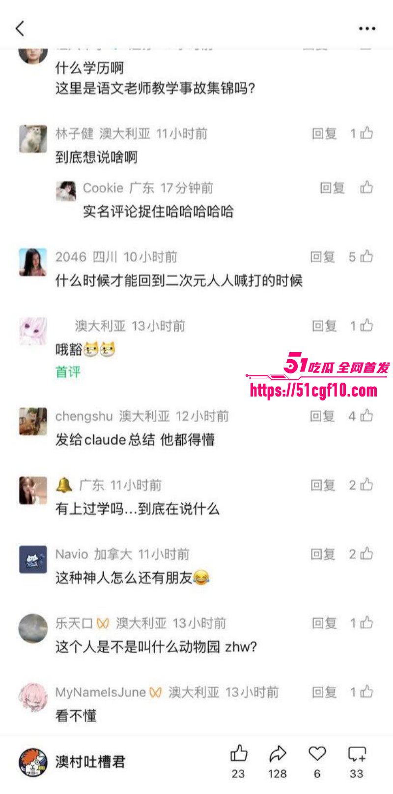 抖音Cos圈网红南瓜酱Fay被曝出轨09 抖音Cos圈网红南瓜酱Fay被曝出轨09
