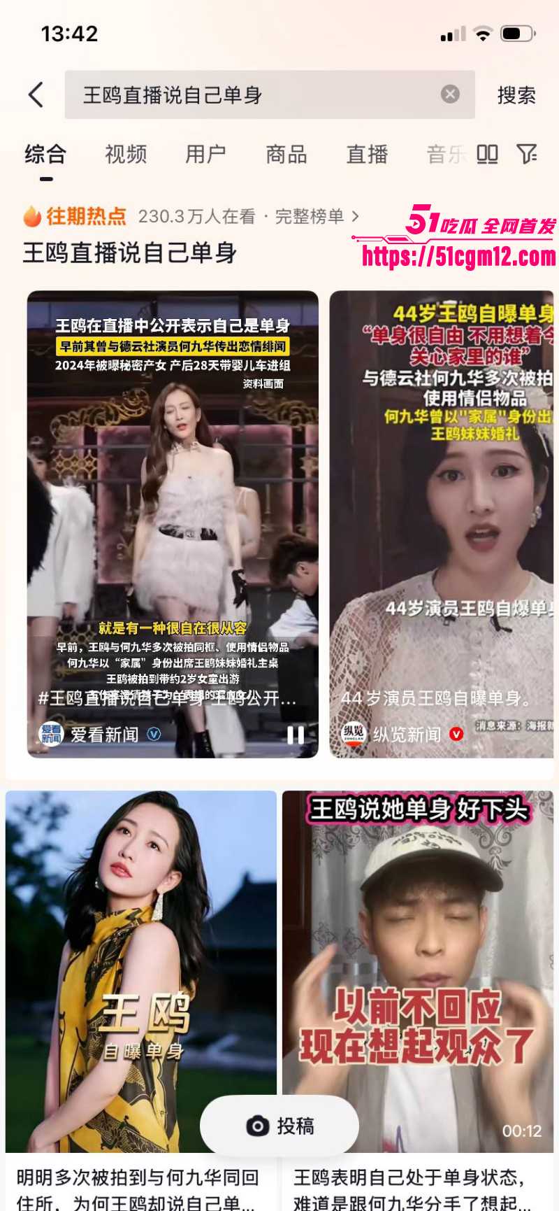 内娱女演员王欧与何九华绯闻事件01 内娱女演员王欧与何九华绯闻事件01