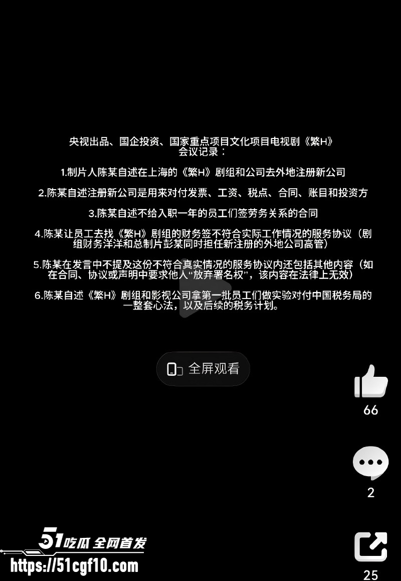 繁花剧组古二最新录音曝光019 繁花剧组古二最新录音曝光019