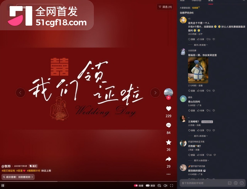 张帅与何奇颖全裸诚邀您的光临 8 张帅与何奇颖全裸诚邀您的光临 8