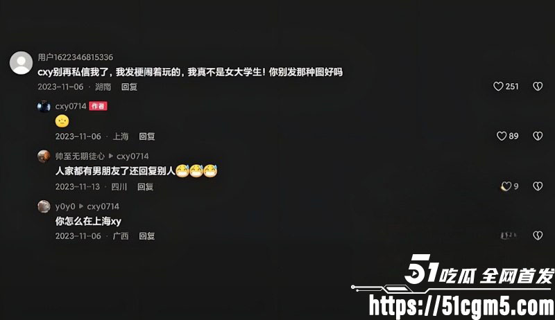 电竞网红EDG战队陈兴裕塌房事件 22 电竞网红EDG战队陈兴裕塌房事件 22