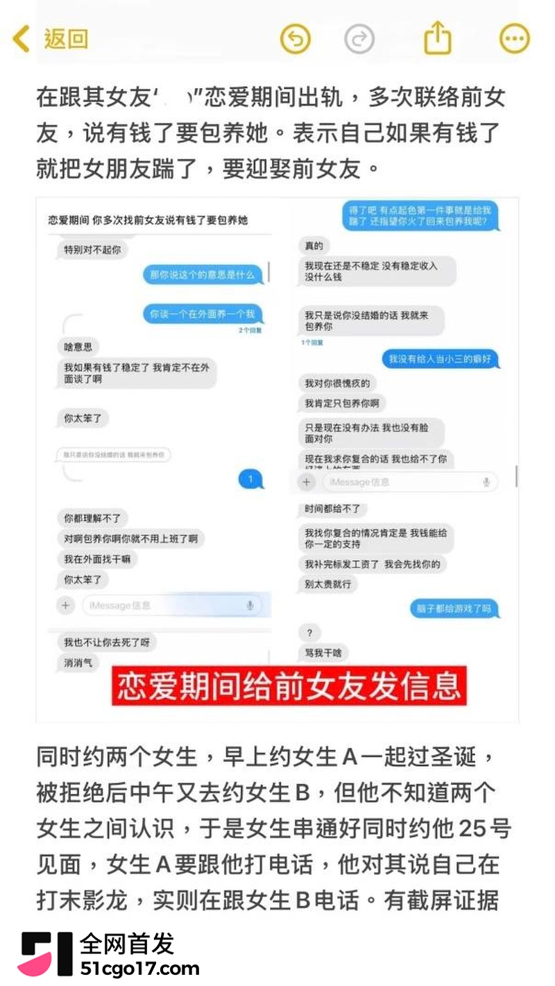 王者荣耀职业选手语钦被女友实锤渣男 10 王者荣耀职业选手语钦被女友实锤渣男 10