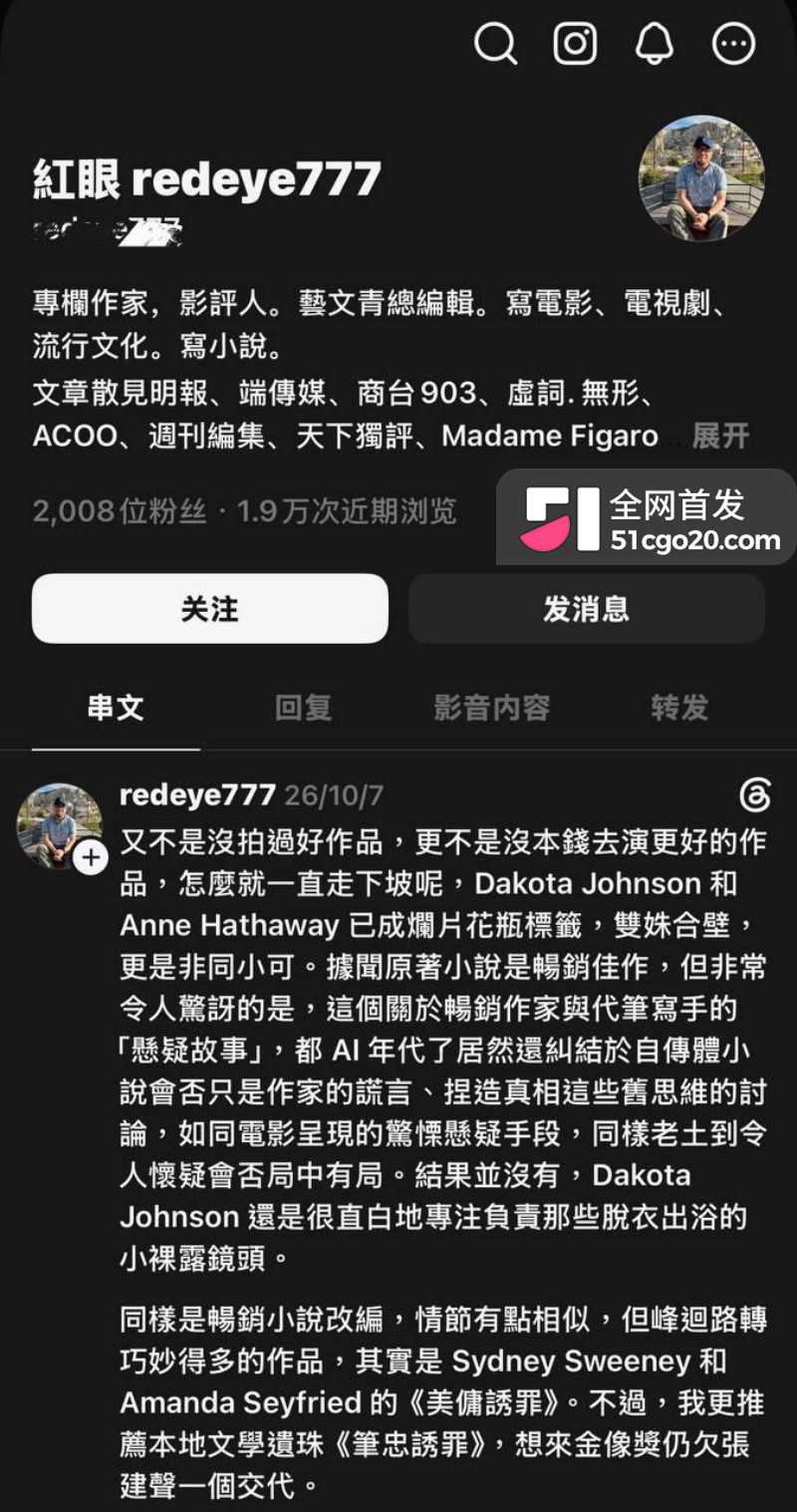 金马影后袁澧林 千字长文曝光港圈内幕18 金马影后袁澧林 千字长文曝光港圈内幕18