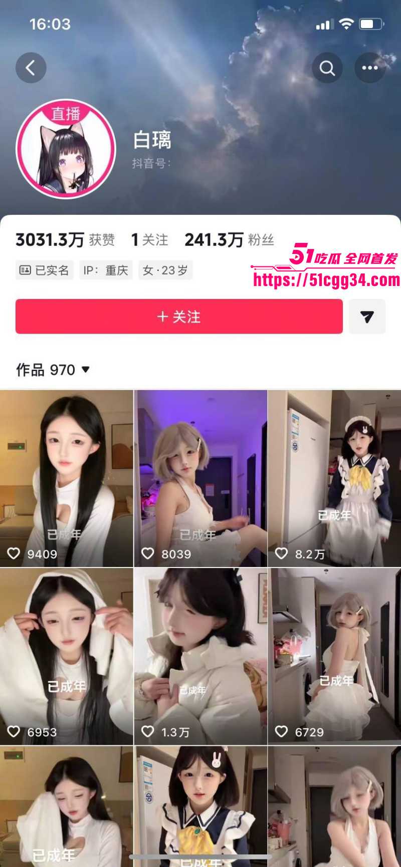 抖音网红白璃大尺度定制私拍合集01 抖音网红白璃大尺度定制私拍合集01