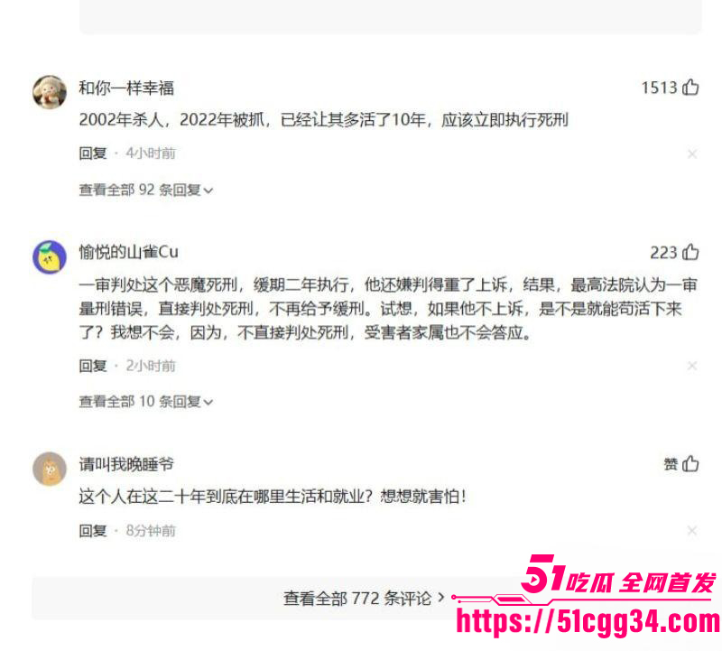 田永明杀人强奸案二审被判死刑010 田永明杀人强奸案二审被判死刑010