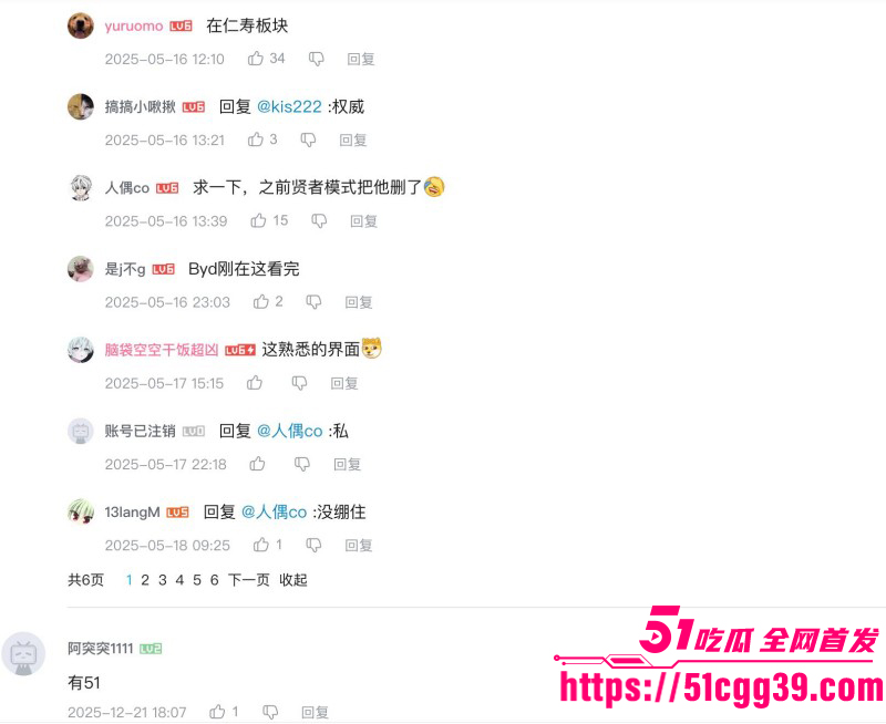 抖音网红猕猴桃周文博直播助力51吃瓜020 抖音网红猕猴桃周文博直播助力51吃瓜020