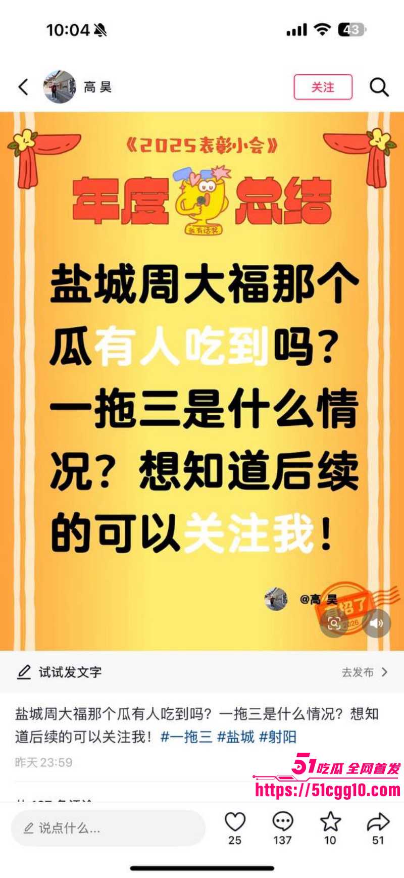 盐城射阳周大福一拖三视频完整版09 盐城射阳周大福一拖三视频完整版09