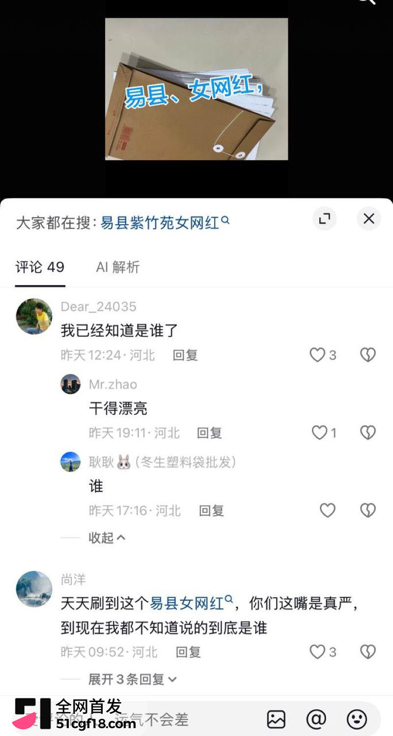 易县赵漂亮翻车 14 易县赵漂亮翻车 14