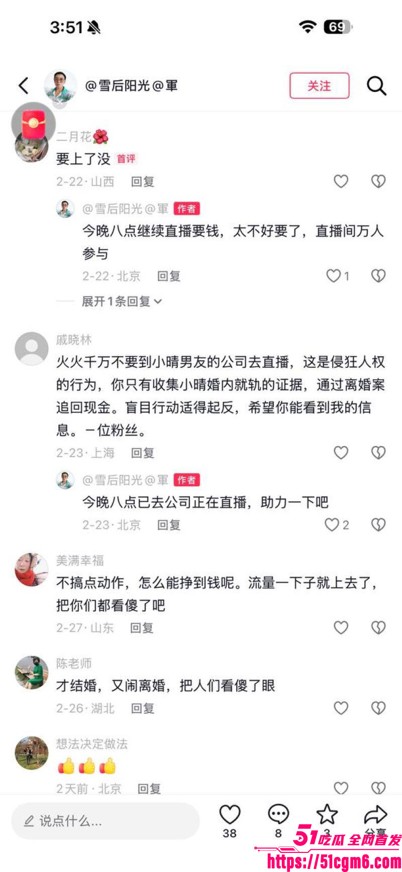 彝族网红火哥哥超级绿帽实锤 10 彝族网红火哥哥超级绿帽实锤 10