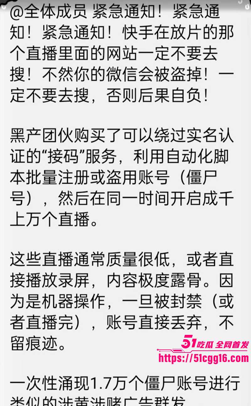 快手直播大故障高峰期间直播放AV黄片(16) 快手直播大故障高峰期间直播放AV黄片(16)