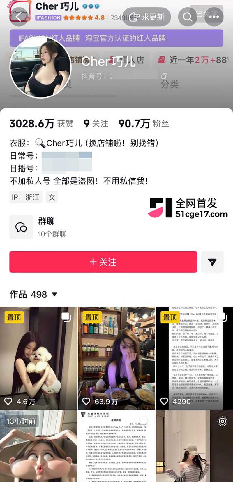 潮汕抖音网红RR老公“老王”彻底翻车3拷贝 潮汕抖音网红RR老公“老王”彻底翻车3拷贝