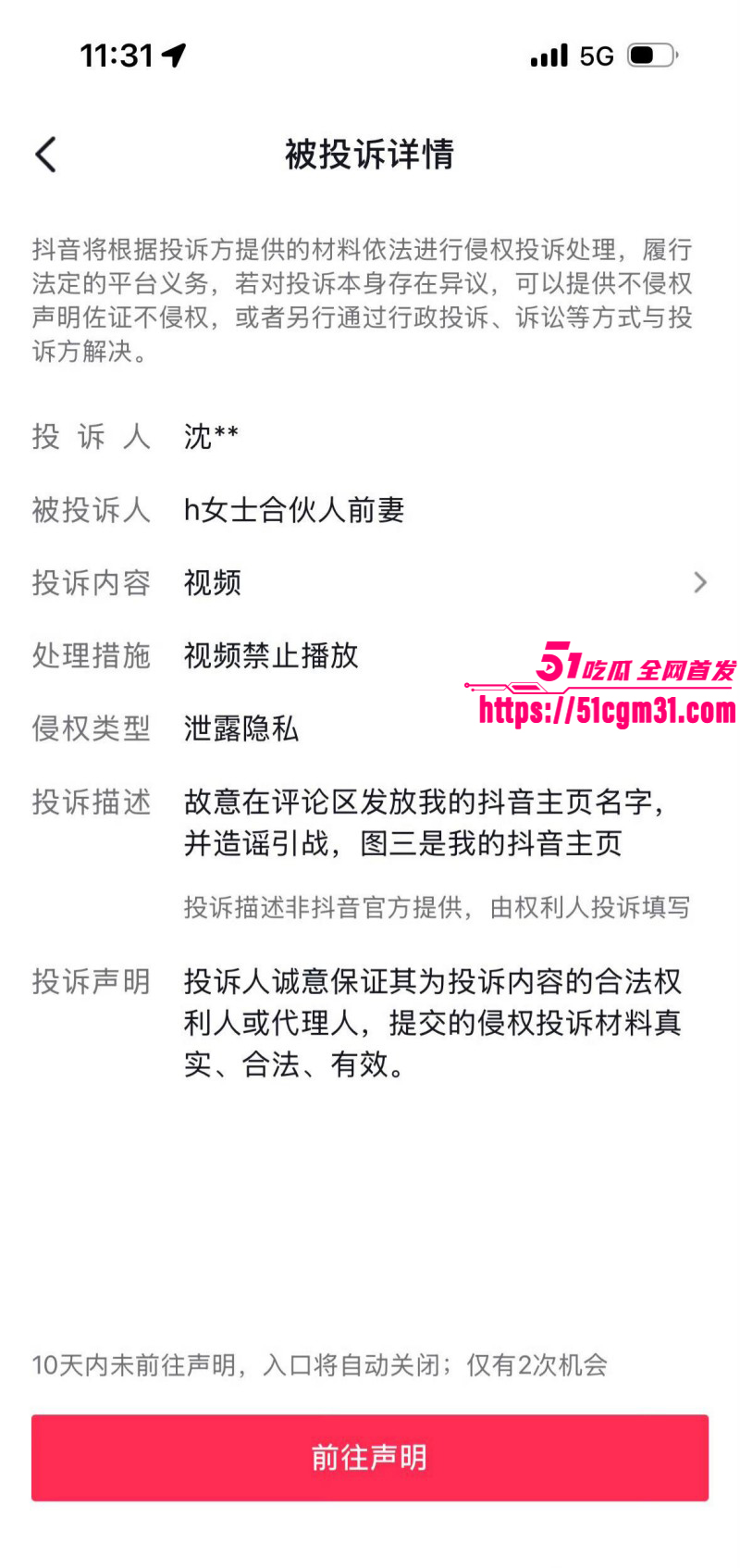 抖音网红慧慧饱饱知三当三内幕曝光020 抖音网红慧慧饱饱知三当三内幕曝光020