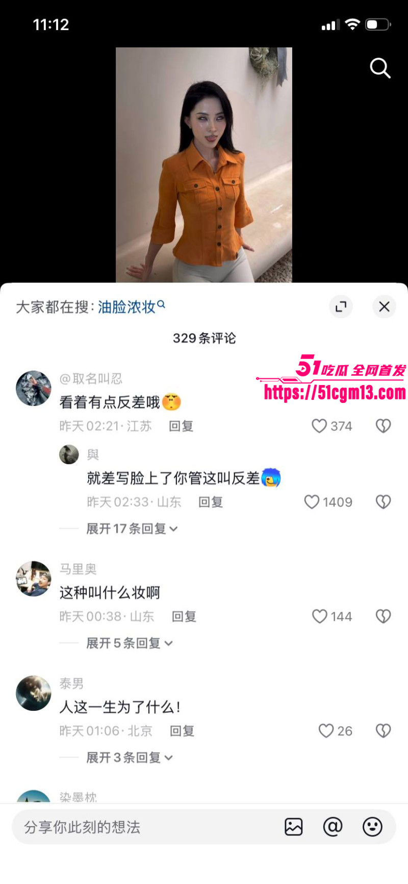 抖音网红刑具下海实锤014 抖音网红刑具下海实锤014