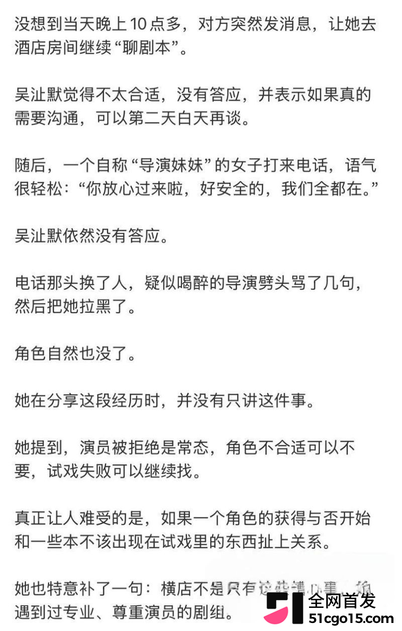 TVB才女吴沚默自曝横店惊魂 10 TVB才女吴沚默自曝横店惊魂 10
