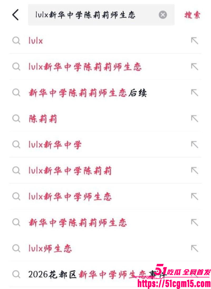 广东新华中学语文老师陈莉莉师生恋曝光 18 广东新华中学语文老师陈莉莉师生恋曝光 18