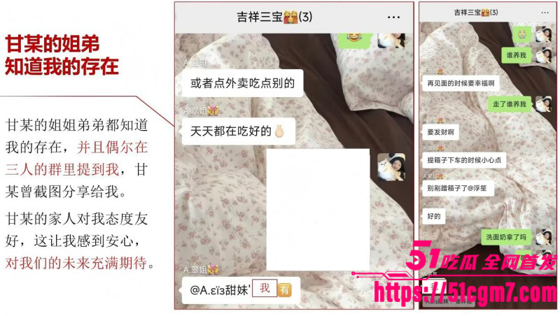 江西宜春甘甜PPT事件013 江西宜春甘甜PPT事件013