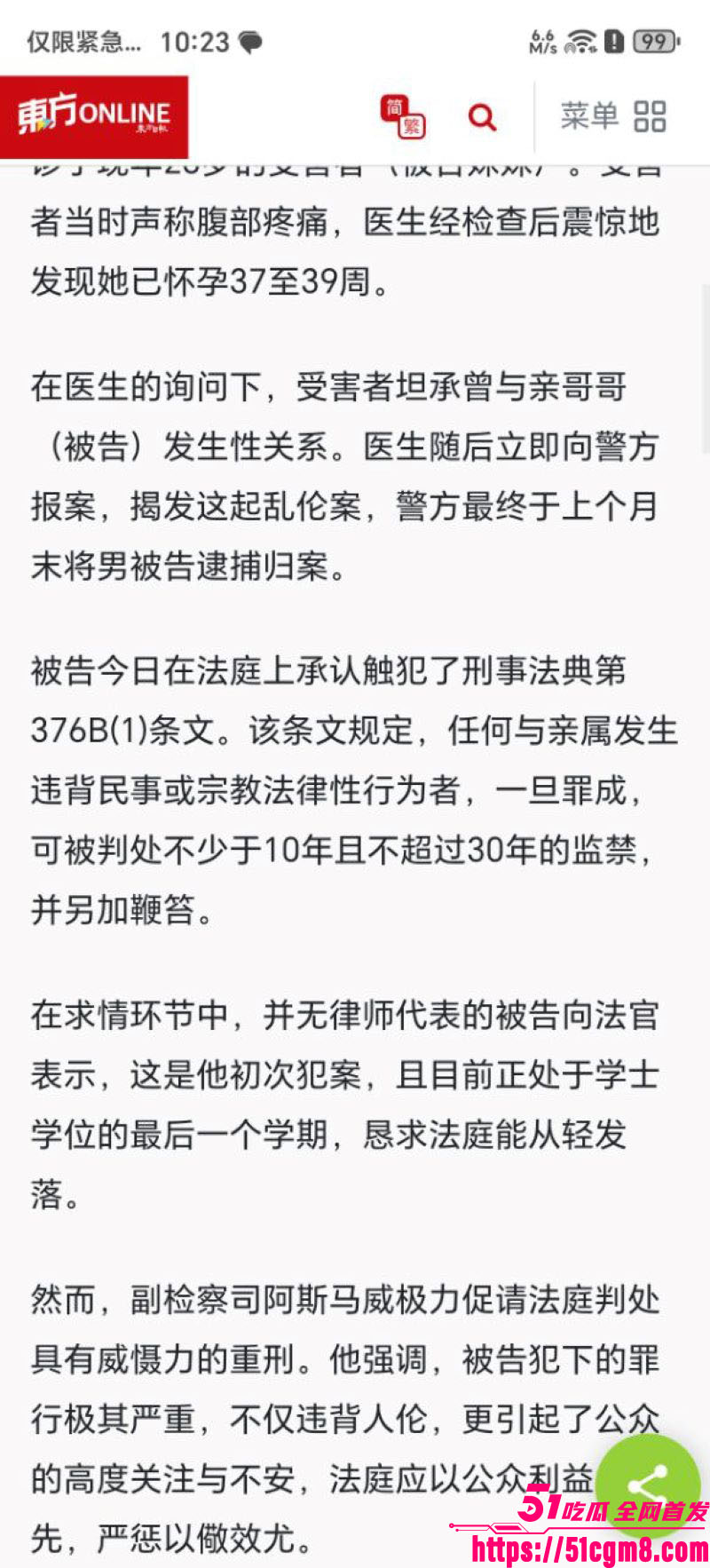 马来西亚古晋最新大瓜 8 马来西亚古晋最新大瓜 8