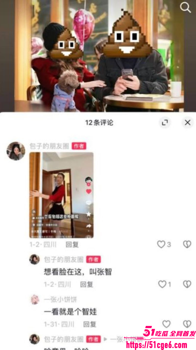 网红包子别吃前夫江超出轨丑闻 31 网红包子别吃前夫江超出轨丑闻 31