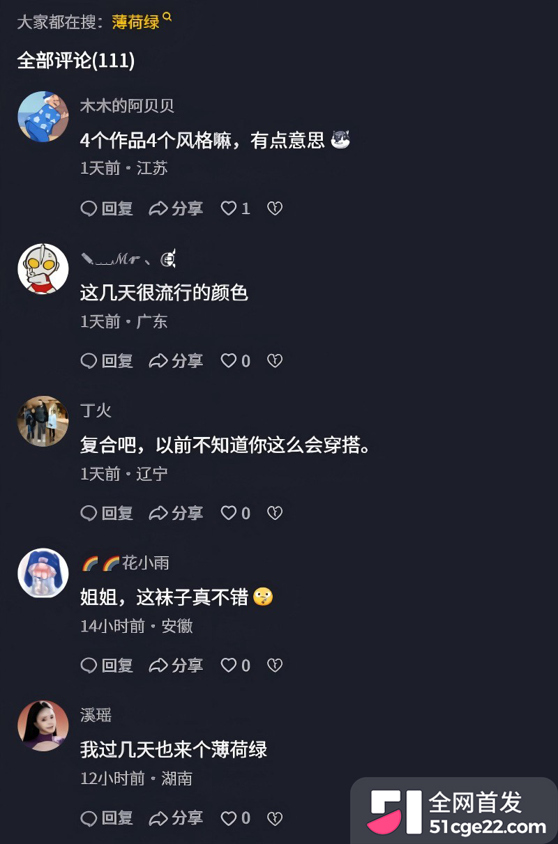 抖音薄荷曼波绿丝袜 刷屏爆火10 抖音薄荷曼波绿丝袜 刷屏爆火10