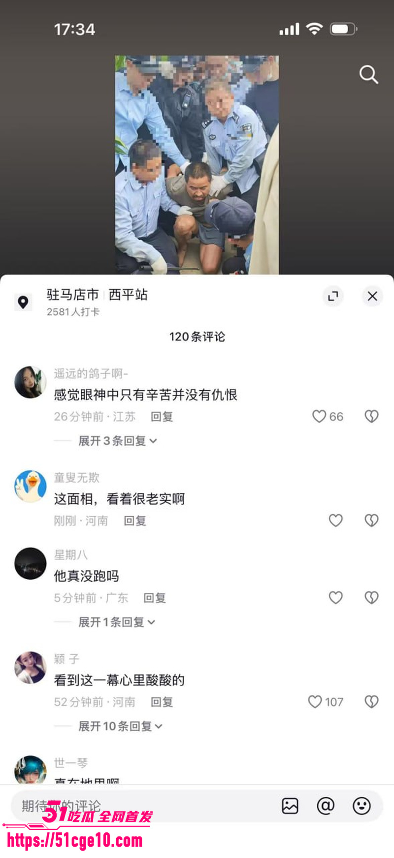 河南西平县命案成功破获 4 河南西平县命案成功破获 4