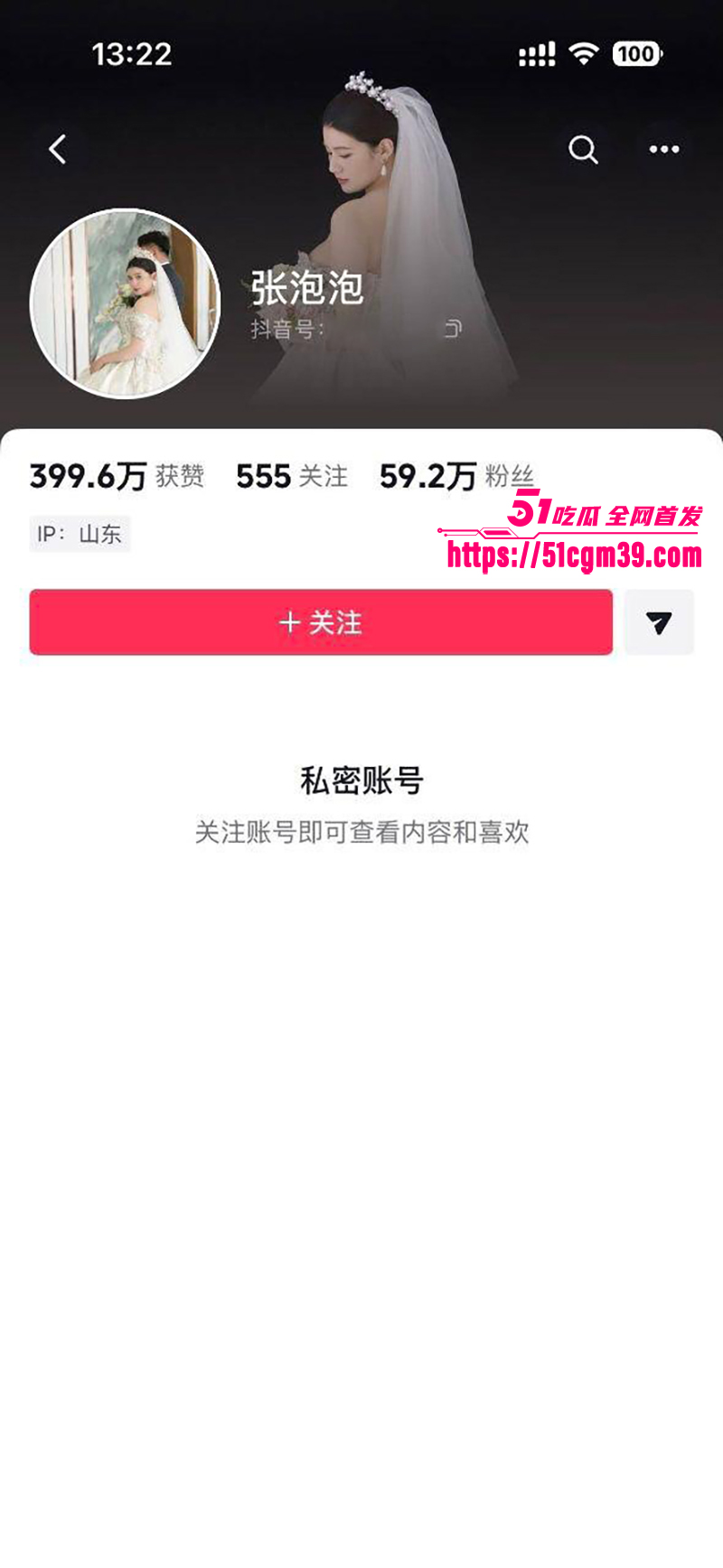 抖音丰满女神张泡泡私人会议室录屏流出1拷贝 抖音丰满女神张泡泡私人会议室录屏流出1拷贝