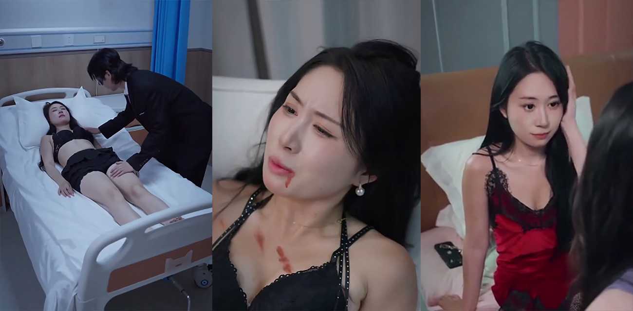 擦边短剧《有点坏的闺蜜》 天之骄女被医生闺蜜陷害 沦为富豪竞价性宠 潜伏复仇竟再遭轮奸 最终涅槃复仇反杀！